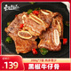 東上御品 國(guó)產(chǎn) 黑椒牛仔骨凈重200g*7袋 帶骨牛小排 冷凍生鮮-源頭直發(fā)