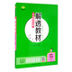 解透教材 高中英語(yǔ)必修5 人教版 2021版 同步教材、掃碼課堂、解教材解習題解規律解方法