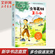 【包郵】二年級(jí)上冊(cè)少年英雄王二小49只紙船和49只風(fēng)箏狐貍分奶酪風(fēng)娃娃·曹沖稱象日月潭霧在哪我種的是葫蘆我種的是葫蘆一朵云同步閱讀 下冊(cè)同步閱讀課文作家作品系列小學(xué)生課外閱讀書籍書目 二年級(jí)上冊(cè) 少年