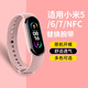 斯泰克 適用小米手環(huán)7腕帶表帶通用小米手環(huán)5/6/7/NFC版腕帶替換表帶智能運動舒適透氣多巴胺彩色