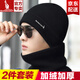 時(shí)尚風(fēng)格袋鼠帽子男冬季毛線(xiàn)帽男士加絨加厚保暖戶(hù)外騎車(chē)防寒防風(fēng)騎行滑雪 黑色帽子+脖套  加絨加厚