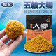 挺兄五糧大鯽散炮酒米打窩料野釣黑坑鯽魚窩料鯉草鳊魚餌料四季通用 五糧大鯽散炮酒米窩料3袋