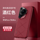 殼爵士 華為Pura70Ultra手機殼Pura70Pro保護套Pura70輕奢格紋膚感素皮鏡頭全包電鍍邊防摔防指紋保護殼 華為Pura70Ultra【酒紅色】