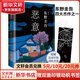 惡意 東野圭吾正版懸疑推理小說 與《白夜行》《嫌疑人X的獻(xiàn)身》《解憂雜貨店》并稱四大杰作 圖書