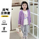迪士尼童裝男女童米妮時(shí)尚休閑百搭舒適保暖三件套衛衣套裝24年秋季新款 ZD3DT005糖果紫 120