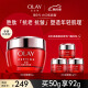 玉兰油（OLAY）大红瓶面霜50g提拉紧致补水抗皱乳液面霜礼物女护肤品母亲节礼物