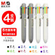 晨光（M&G） 8色圓珠筆八色彩色一支多色合一多種顏色的筆按動不同很多油筆一筆多用按壓 4支裝【8色】