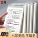 晨光(M&G)文具上翻a5筆記本本子高顏值學習錯題草稿英語線圈活頁記事本橫線隨身辦公用品 1本XA5830