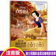 12 白雪公主 注音版迪士尼國際金獎動(dòng)畫(huà)電影故事書(shū)0-3-6-9歲兒童繪本童話(huà)故事書(shū)動(dòng)漫卡通連環(huán)畫(huà)6-9歲小學(xué)生一二年級注音讀物兒童書(shū)