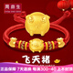 周鼎生飛天豬小金豬黃金轉(zhuǎn)運(yùn)珠手鏈男女生肖豬999足金情侶本命年紅手繩 E款飛天豬 金重約1-1.2g