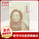 屠呦呦傳 人民出版社 屠呦呦傳編寫(xiě)組 編 書(shū)籍