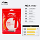 李寧（LI-NING）羽毛球線(xiàn)1號線(xiàn)羽毛球拍線(xiàn)L67線(xiàn)5號線(xiàn)7號N69高彈耐打羽毛球線(xiàn) 1號線(xiàn)高反彈【熱力橙】