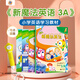 新啟翔 新魔法英語（新啟思英語）NewMagic 上海教育出版社全國小學(xué)英語語法單詞幼小銜接同步英文書 新魔法英語3A（8-9歲適讀）