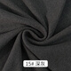 3號館雙面德絨布料 秋冬加絨加厚 保暖內衣 打底衫服裝彈力布料面料 15#深灰 半米價(jià)