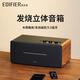 漫步者D12 無(wú)線(xiàn)藍牙音響電腦音箱4.1聲道超重低音炮木質(zhì)大功率喇叭家用 棕色 藍牙或有線(xiàn)連接