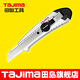 田島（TAJIMA） 18mm22mm大號鋁合金金屬美工刀 美工刀-AC501B 1101-0344