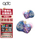 QDC 魔圈Dmagic三單元純動圈耳機專業(yè)級HiFi發(fā)燒耳機入耳式音樂耳機有線降噪耳機 魔圈Dmagic3D標準版