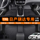 乾佰QIANBAI日產(chǎn)騏達(dá)腳墊全包圍tpe專(zhuān)車(chē)專(zhuān)用主駕駛汽車(chē)原廠東風(fēng)TIIDA地墊地毯 【單層】全車(chē)整套TPE腳墊 05-2009 2010款日產(chǎn)老款騏達(dá)腳墊