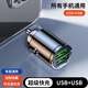 巨木車(chē)載充電器一拖二隱形式汽車(chē)貨車(chē)點(diǎn)煙器適用iqoo榮耀小米手機充電 雙口【USB+USB】超級快充
