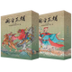 【現貨】?jì)蓵x五胡風(fēng)云錄 西晉篇連環(huán)畫(huà)繪本第一輯+第二輯 共20冊 50開(kāi)平裝盒裝 王瑜 等繪