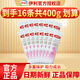伊利金領(lǐng)冠舒孕 孕婦孕媽奶粉配方奶粉 孕中期孕早期孕晚期準(zhǔn)媽媽 舒孕25g*16條（共400g）