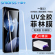 Smorss【2片秒解鎖】適用一加13手機膜uv光固菲林膜 一加13非鋼化陶瓷膜高清防摔無(wú)黑邊【微晶全膠膜】