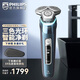 飛利浦（PHILIPS）剃須刀男士電動(dòng)刮胡刀 無(wú)線(xiàn)充電剃須刀S9000系列【生日禮物 送男友 送老公】 【蜂巢9系Pro】S9932/20* 普通裝