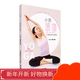 小蔥瑜伽---上班族養(yǎng)生瑜伽中國醫(yī)藥科技出版社