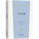 當(dāng)代英雄 萊蒙托夫成名經(jīng)典小說普希金后俄國文學(xué)巨匠漢譯世界文學(xué)4