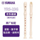雅馬哈（YAMAHA）豎笛高音C調學(xué)生成人初學(xué)笛子 YRS-23G德式【學(xué)生適用 老師推薦】