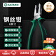 世達（SATA）工具鋼絲鉗老虎鉗子電工鉗多規(guī)格可選 8