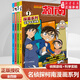 新華書(shū)店官方正版 名偵探柯南探案系列1-40冊全套全冊6-8-12歲小學(xué)生三四五六年級課外閱讀懸疑動(dòng)漫小說(shuō)科普漫畫(huà)書(shū)故事書(shū)工藤新一經(jīng)典偵探故事書(shū) 第一輯1-4（全四冊）