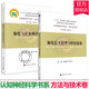 包郵全2冊 腦電信號處理與特征提取+腦電與認知神經(jīng)科學(xué) 記憶相關(guān)的認知神經(jīng)科學(xué)腦振蕩研究 腦電逆問(wèn)題的生
