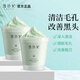 雪玲妃（SNEFE）清潔按摩膏女面部深層清潔毛孔去污垢堵塞美容院臉部潔膚霜 潔膚清潔膏180g