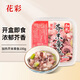 花彩 芥末章魚 方便速食 即食海鮮章魚 正宗日料佐餐小菜 章魚足 芥末章魚100g（加熱）熟