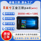 研維三防超薄三防平板電腦windows系統|8英寸手持式工業(yè)平板電腦工業(yè)手持掌上pad條碼掃描頭|超高頻RFIDUHF 8寸N5100+8+128+5G 標準系統