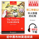 【初二任選 團購優(yōu)惠】黑布林英語(yǔ)閱讀 初二年級3 愛(ài)麗絲漫游仙境 初中8年級黑布林英語(yǔ)分級閱讀 課外拓展培優(yōu)閱讀訓練 上海外語(yǔ)教育出版社 正版書(shū)籍 令人驚喜的禮物【12】