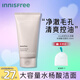 悅詩(shī)風(fēng)吟（innisfree）火山巖泥洗面奶女男泡沫潔面乳毛孔清潔控油補水保濕清爽不緊繃 火山巖泥潔面150ml
