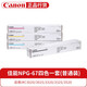 佳能（Canon）NPG-67彩色墨粉 碳粉盒適用iRC3020/3025/3320/3325/3520 NPG-67四色一套(普通裝) 【佳能原裝】