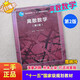【二手85新】離散數(shù)學(xué)第二2版高等教育屈婉玲 耿素云 張立昂9787040419085