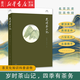 歲時茶山記 陳重穆徐千懿 茶類書籍 茶文化 茶知識科普讀物 茶藝 茶道從入門到精通 正版書籍 生活·讀書·新知三聯(lián)書店 龍井祁門紅茶綠茶六安瓜片