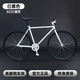 百士盾死飛自行車(chē)公路賽實(shí)心胎倒剎車(chē)活飛單車(chē)復古成人男女學(xué)生成年單車(chē) 【白黑色】26寸30刀 充氣胎