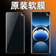OPPOOPPO FindX7原裝高清軟膜findx7Ultra新款手機原廠膜PHZ110曲面膜 原機曲屏高清軟膜3張 OPPOFindX7