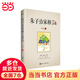 【當(dāng)當(dāng)】當(dāng)當(dāng)《朱子治家格言》講記