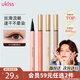 悠珂思（ukiss）眼線液筆S12黑棕軟頭0.6g 極細(xì)持久順滑防水防汗不暈染生日禮物