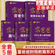 窮爸爸富爸爸全套可選 羅伯特原版全集 投資理財+商學(xué)院+股票投資+致富需要 為什么富人越來越富 財務(wù)自由之路提高你的財商 個人理財投資入門財務(wù)管理書籍 【全套5冊】富爸爸投資理財系列