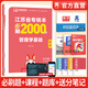 天一庫課江蘇專轉(zhuǎn)本教材2026江蘇省專升本歷年真題試卷必刷2000題真題匯編高數(shù)大學(xué)語文高等數(shù)學(xué)管理學(xué)財經(jīng)類經(jīng)濟學(xué)財會基礎(chǔ)機械工程土木建筑化工生物類文史計算機電子信息醫(yī)護美術(shù)大類 管理學(xué)基礎(chǔ)：必刷題 