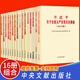 全16冊(cè)習(xí)近平關(guān)于注重家庭家教家風(fēng)建設(shè)論述摘編+習(xí)近平關(guān)于全面從嚴(yán)治黨論述摘編 小字本 新時(shí)代黨政讀物黨建書籍