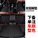 適用于廣汽埃安AION-S AION-Y腳墊全包圍埃安S炫魅580 630專(zhuān)車(chē)專(zhuān)用加厚雙層皮革全包 雙層腳墊+后備箱主墊（拍下后備注所需顏色）