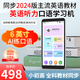 小霸王C6學(xué)習機英語(yǔ)復讀機口袋聽(tīng)力寶小學(xué)初中高中課程同步便攜式學(xué)習機